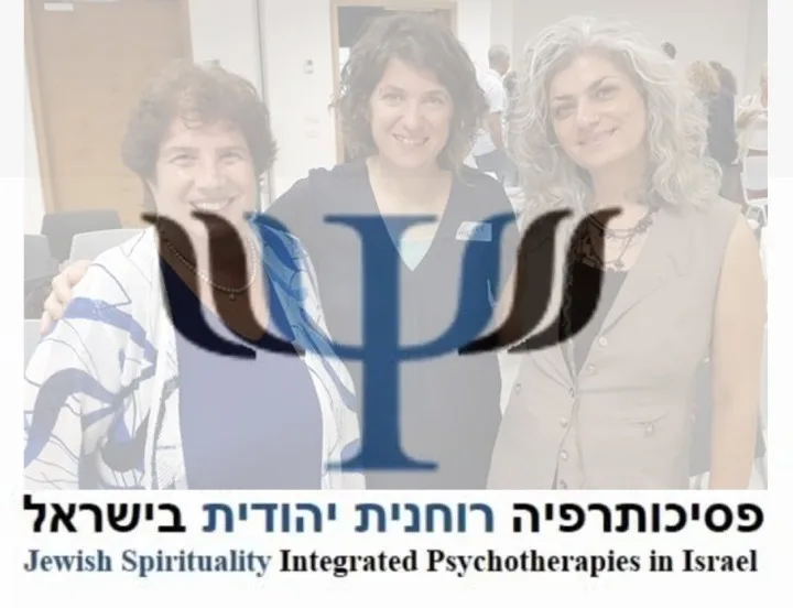 Read more about the article פרויקט פסיכותרפיה רוחנית יהודית בישראל