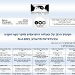 reports-cult-phenomenon-in-israel-lecture-04
