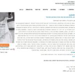 jew-age-heb-article-3