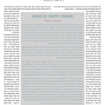 talmud-elbaum-a-04