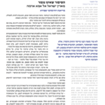 talmud-elbaum-a-04