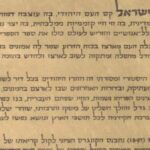 talmud-elbaum-a-06