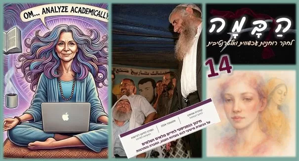 You are currently viewing מפגש מקוון 14 של "הבמה לחקר רוחניות עכשווית ואלטרנטיבית"